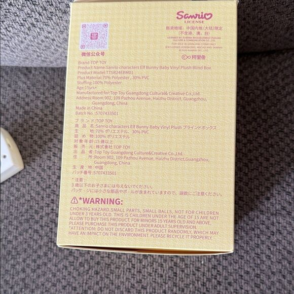 NWT MINISO Sanrio Characters Elf Bunny pendant - Picture 4 of 4